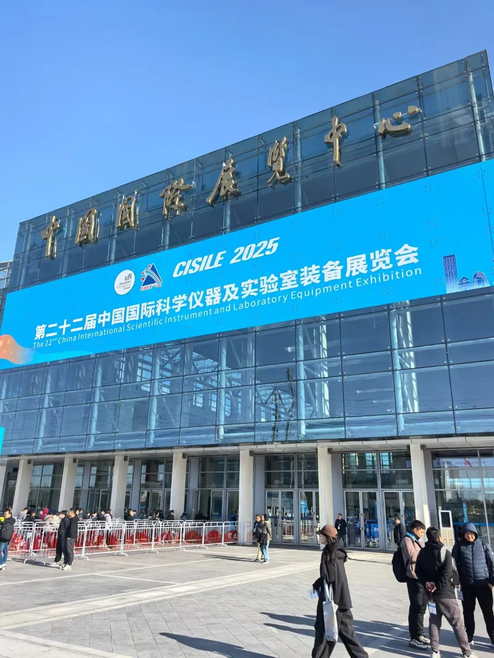 CISILE展会回顾 | 创新科技赋能实验室未来,共探行业新机遇!