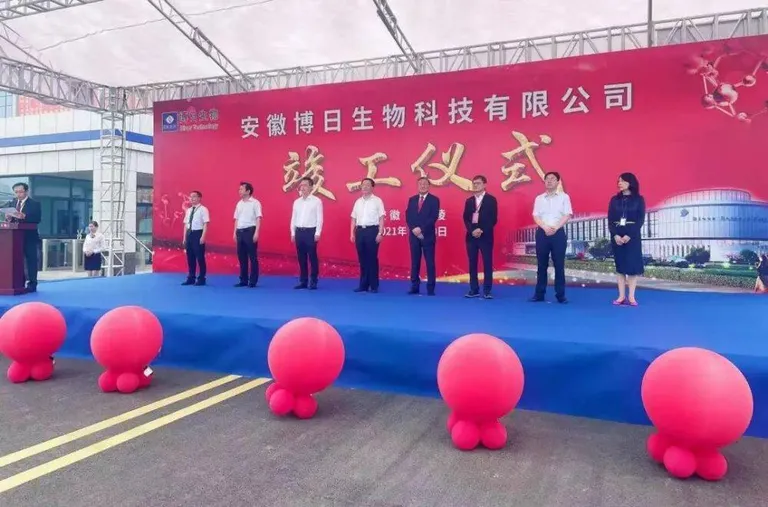 Step from the beginning and forge ahead on a new journey! The project completion ceremony of Anhui bioer Biotechnology Co., Ltd. was successfully held!
