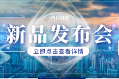 “核R”为一,“疫”路相随:集结号全自动PCR分析系统发布会预告!